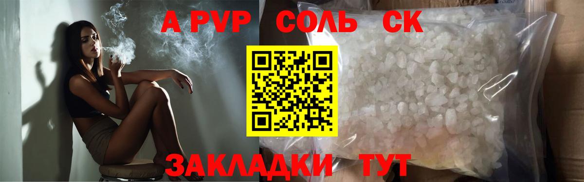 ГАШ  Метамфетамин  Конопля  Меф МЯУ МЯУ кристаллы  Вход с VPN  Новотроицк  A PVP СОЛЬ кристаллы 