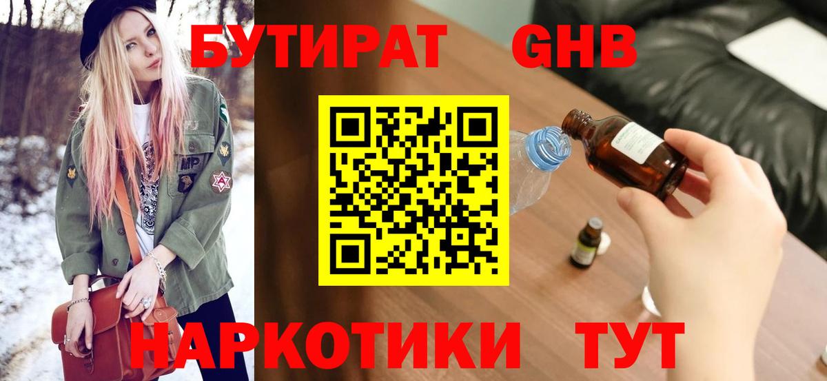 Новотроицк  БУТИРАТ оксана  Вход с VPN 
