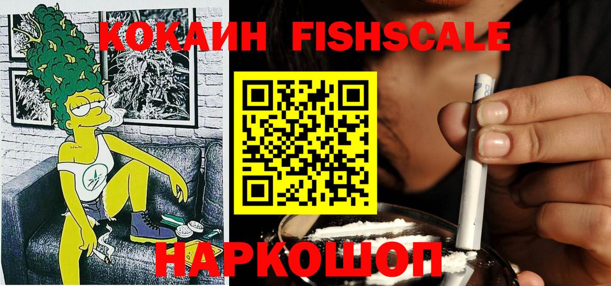 Кокаин 98% Новотроицк