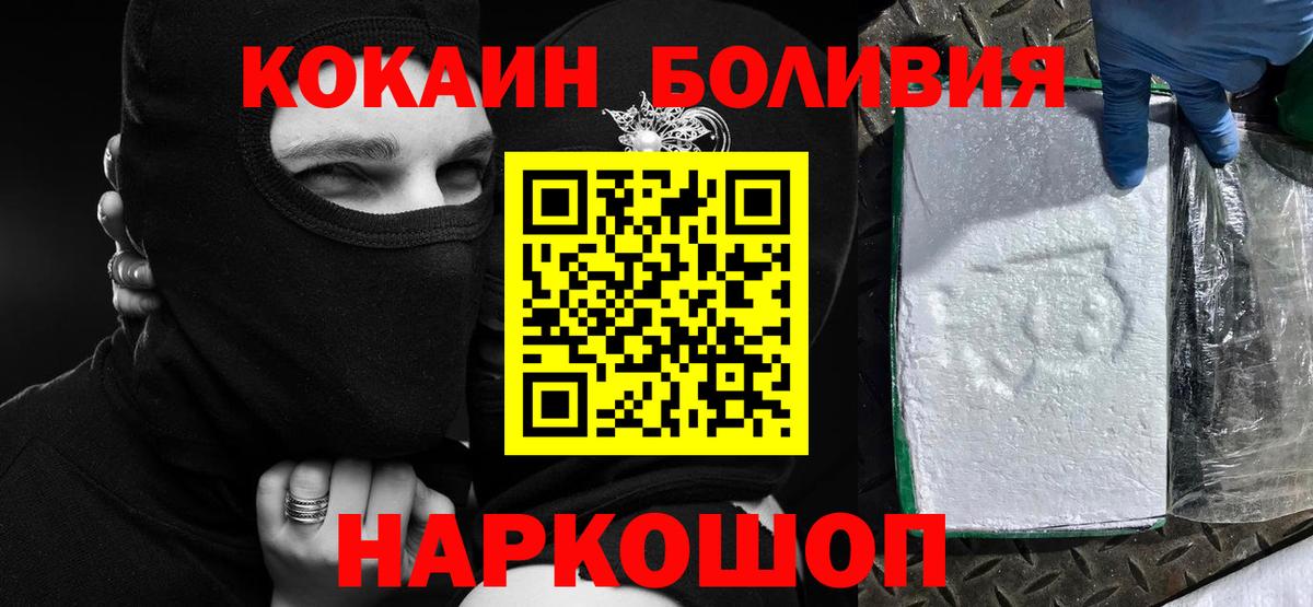 COCAIN Fish Scale  COCAIN Колумбийский  Новотроицк  КОКАИН  Вход с VPN 