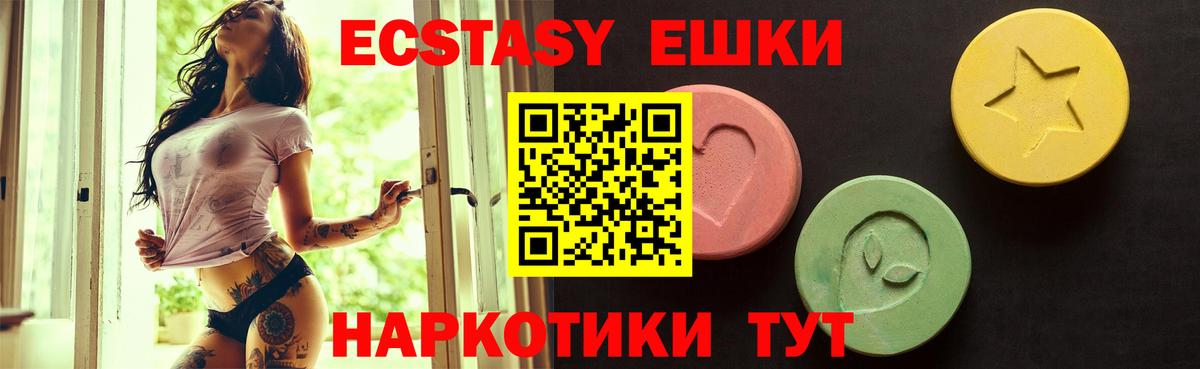 ЭКСТАЗИ ешки  ЭКСТАЗИ Punisher  Экстази  Новотроицк  mega как зайти  Вход с VPN 