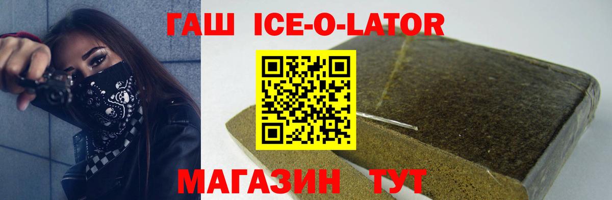ГАШИШ убойный  Гашиш гарик  Новотроицк  Вход с VPN 