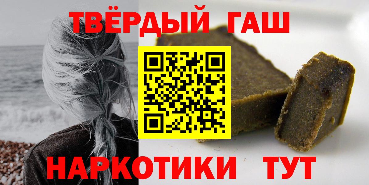 Гашиш Premium Новотроицк