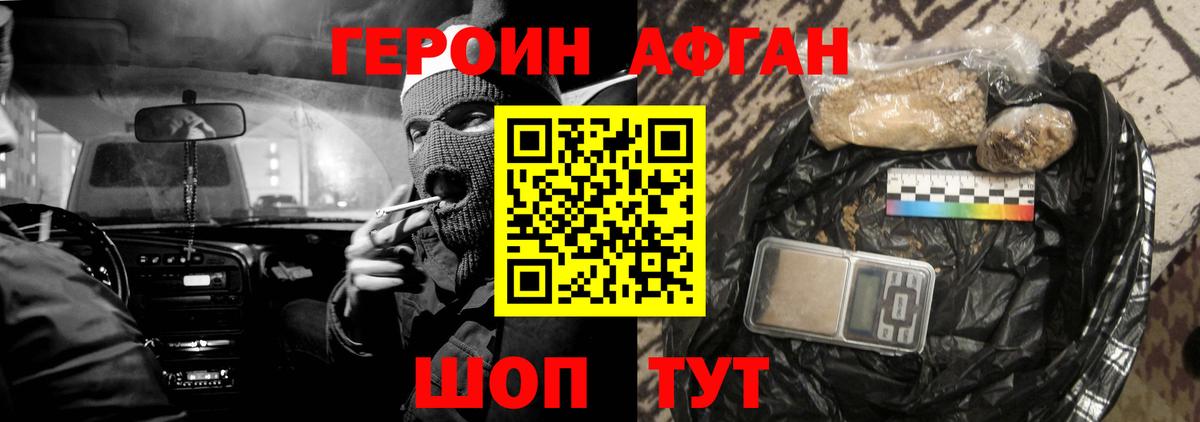 Новотроицк  ГЕРОИН гречка  ГЕРОИН  Вход с VPN 