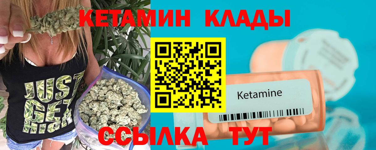 КЕТАМИН ketamine  blacksprut ТОР  Новотроицк  КЕТАМИН VHQ  Вход с VPN 