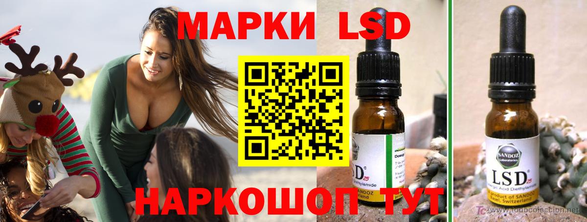 LSD-25 экстази кислота  LSD-25 экстази ecstasy  Вход с VPN  Новотроицк 