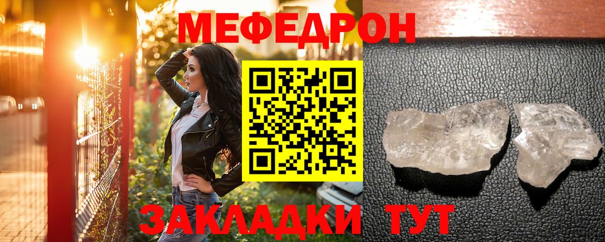 Новотроицк  МЕФ VHQ  МЕФ  Меф мяу мяу  наркошоп  Вход с VPN 