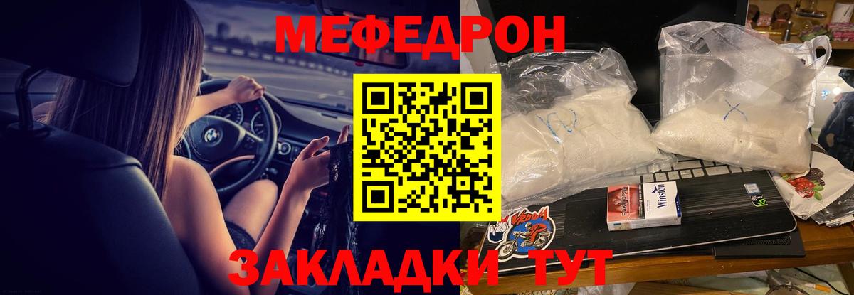 Меф кристаллы Новотроицк
