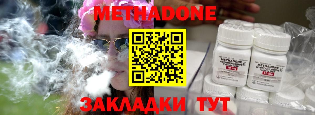 Метадон белоснежный  Метадон мёд  Вход с VPN  Новотроицк 