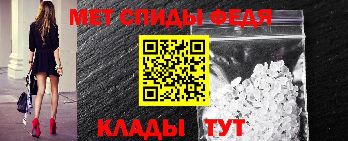 Новотроицк  МЕТАМФЕТАМИН пудра  Первитин  Вход с VPN 