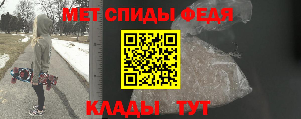 МЕТАМФЕТАМИН мет Новотроицк