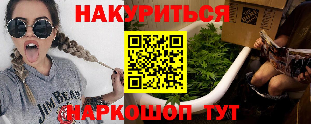 Бошки Шишки AK-47  Марихуана OG Kush  Вход с VPN  Канабис ГИДРОПОН  Новотроицк 