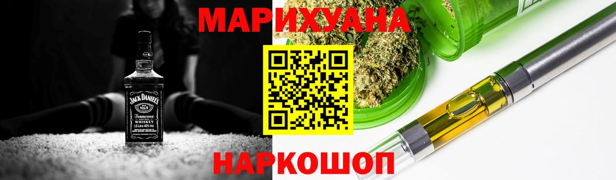 Бошки Шишки сатива Новотроицк